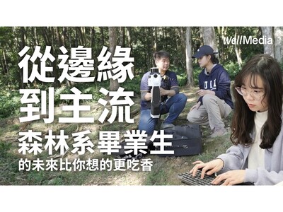 森林系成企業即戰力助攻永續報告書、碳盤查與ESG轉型